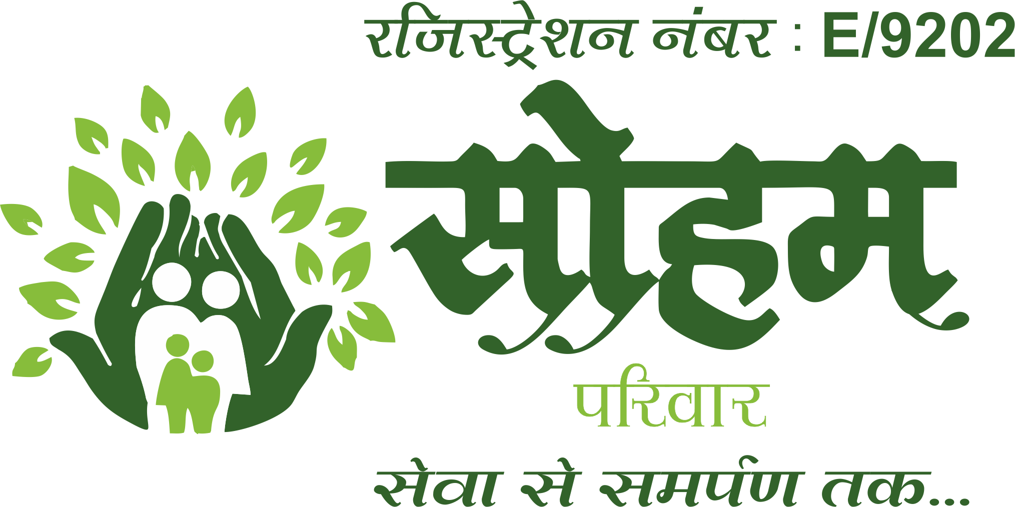 Local Lettering PNG Image, Pariwar Hindi Local Lettering, Local, Lettering,  Hindi Calligraphy PNG Image For Free Download